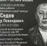 Памяти Героя. - Совет народных депутатов