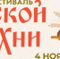 В Орле пройдёт фестиваль русской кухни - OrelGrad.Ru