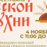 Попробуй осень на вкус. В Орле пройдёт праздник русской кухни - РИА 57