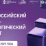 В Орле напишут Всероссийский технологический диктант - Единая Россия