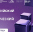 В Орле напишут Всероссийский технологический диктант - InfoOrel.Ru