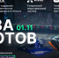 Международный чемпионат по битве роботов: четвертый отборочный этап, 1 ноября - Департамент образования
