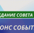 Извещение о проведении 47-го заседания Орловского областного Совета народных депутатов - Совет народных депутатов