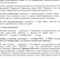 Межрегиональная Олимпиада по праву «ФЕМИДА» для учащихся 9-10-11-х классов - Железнодорожный районный суд
