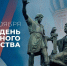 // Фото: https://culture.ru - Правительство Орловской области