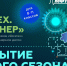 Открыта регистрация на отборочный этап олимпиады «Физтех.Инженер»! - Департамент образования