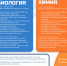 Открыта регистрация на отборочный этап Открытых олимпиад школьников - Департамент образования