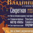Арт‑ярмарка «в духе Секретных материалов» - РИА 57