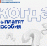 Жителей Орловской области информируют о графике выплат социальных пособий в ноябре 2025 года - InfoOrel.Ru