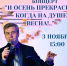 В Орле пройдет концерт Николая Печко - InfoOrel.Ru