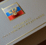 Президент РФ поздравил Председателя Орловского областного Совета народных депутатов с Днём народного единства - Совет народных депутатов