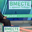 Протоиерей Василий Иванов принял участие в телемарафоне «Вместе с армией Победы» - Орловская и Ливенская епархия