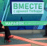 Свыше 18 миллионов рублей собрано в рамках программы «Мой папа герой» - Правительство Орловской области