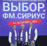 Образовательный электоральный форум молодежи «Выбор. ФМ. Сириус» - Избирательная комиссия