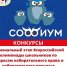Региональный этап олимпиады Софуим - Избирательная комиссия