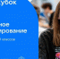 Орловских школьников приглашают к участию в олимпиаде по программированию «Технокубок» - Орловский Вестник
