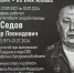 В Орле согласовали установку мемориальных досок в память о бойце СВО - РИА 57