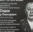 В Орле приняли решение об установке мемориальных досок в честь участника СВО Виктора Седлова - InfoOrel.Ru