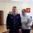 Руководителем следственного управления внучке первого криминалиста Орловской области вручена уникальная книга «Первопроходцы криминалистики: призвание и судьбы» - Следственный комитет