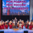 Концерт Муниципального оркестра русских народных инструментов «Моя Родина! Моя Россия! Мой Президент!» - Центр культуры