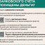 Что делать, если с Вашего банковского счета похищены деньги? - Департамент соцзащиты, труда и занятости