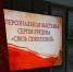 Выставка Сергея Грецова «Связь поколений» - Центр культуры