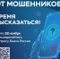 Центральный Банк информирует - Орловское УФАС