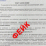 В Орловсской области зафиксированы факты рассылки в адрес предприятий и организаций фейковых писем от имени органов безопасности - InfoOrel.Ru