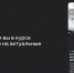 Орловцам стала доступна умная лента «Поток» от Дзена - Орловский Вестник