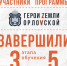 Участники кадровой программы «Герои земли Орловской» завершили 3 этапа из 5 - Правительство Орловской области