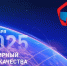 13 ноября – Всемирный день качества! - Департамент сельского хозяйства
