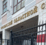 Орловец осужден за взятку сотруднику ФСБ - РИА 57