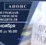 Заместитель руководителя УФССП России по Орловской области Дмитрий Анохин проведет личный прием граждан - УФССП