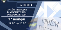 Заместитель руководителя УФССП России по Орловской области Дмитрий Анохин проведет личный прием граждан - УФССП