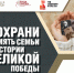 «Сохрани память семьи в истории Великой Победы»
Акция ко Дню Героев Отечества
(12+) - Научная универсальная библиотека им. И.А. Бунина