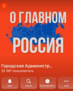 Жителей Орла предупредили о фейках в листовках