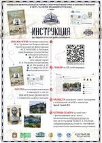 Cпециальное гашение почтовой карточки, созданной Валерием Ивановичем Сушковым