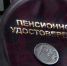 Разница между пенсиями работающих и незанятых опустилась до 3,5 тыс. - InfoOrel.Ru