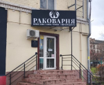 Орловская «Раковарня» закупала сомнительное сырьё