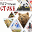 Орловцев приглашают на выставку Сергея Строганова «Истоки» - InfoOrel.Ru