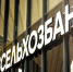 «Соль земли» - Департамент сельского хозяйства