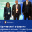 Клиентоцентричность в государственном управлении 2025 - Департамент соцзащиты, труда и занятости