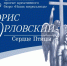В Орле откроется выставка с элементами дополненной реальности - vOrle.Ru