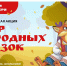 Орловские школьники могут принять участие во Всероссийской акция «Мир народных сказок» - Правительство Орловской области