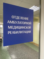 // Фото БУЗ Орловской области «Поликлиника №2»