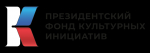 Орловское краеведческое общество — победитель грантового конкурса ПФКИ