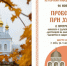 Спортивная комиссия Орловской епархии приглашает на финальную в этом году «Пробежку при храме» - Орловская и Ливенская епархия