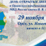 JPG Файл - УМВД Орловской области