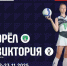 // Фото Департамента физической культуры и спорта Орловской области - Правительство Орловской области
