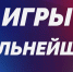 Орловцев приглашают принять участие в фестивале ГТО «Игры сильнейших» - Правительство Орловской области